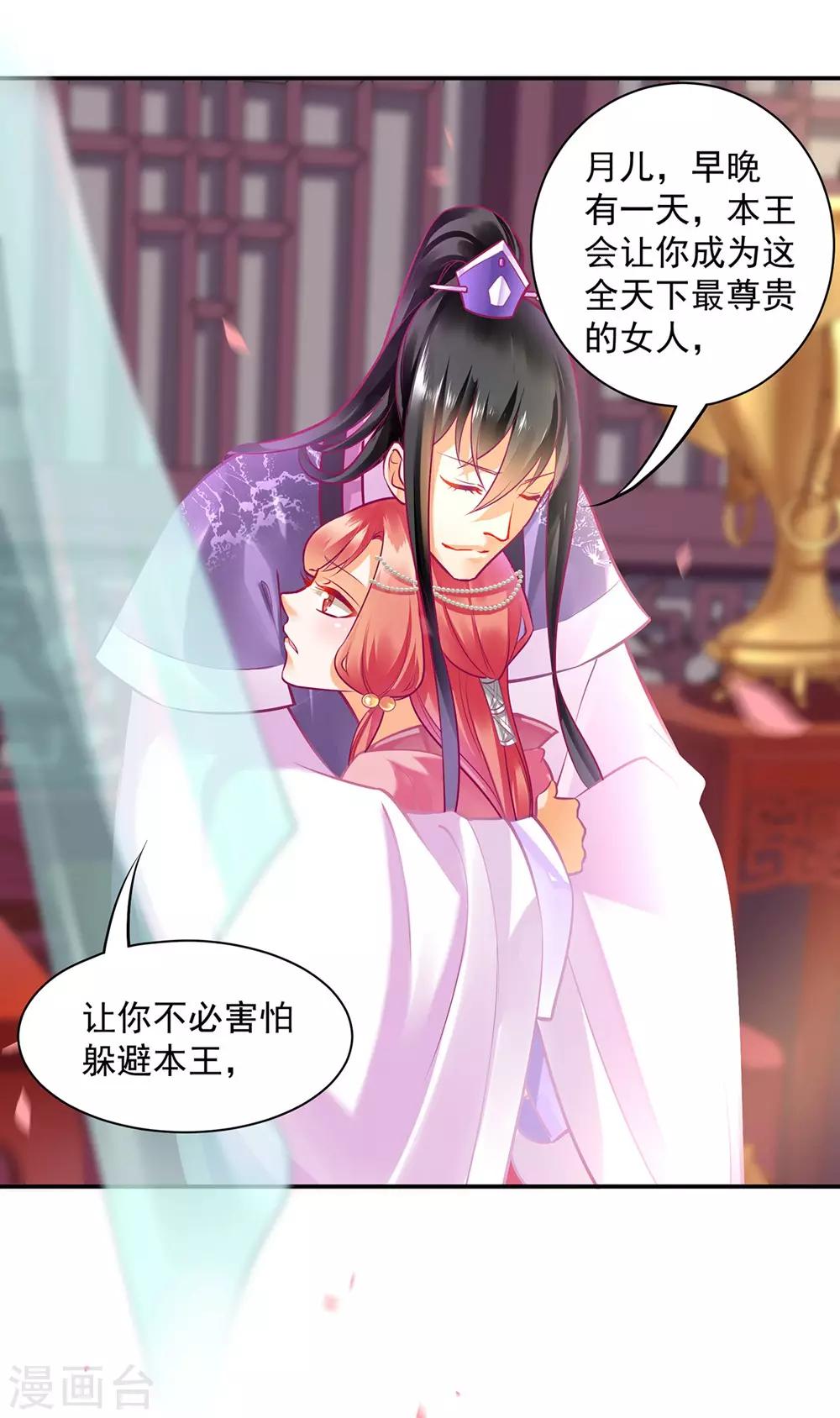 第88话 这只邪祟真是越来越迷人31