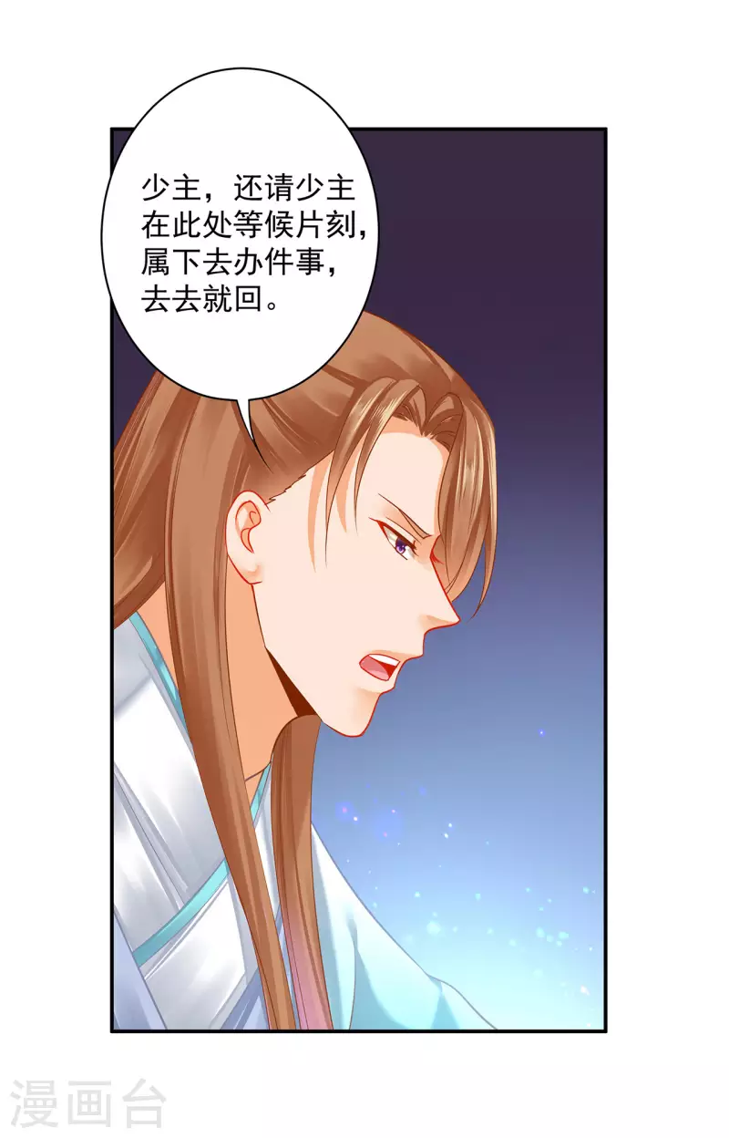 第246话 采花贼驾到20