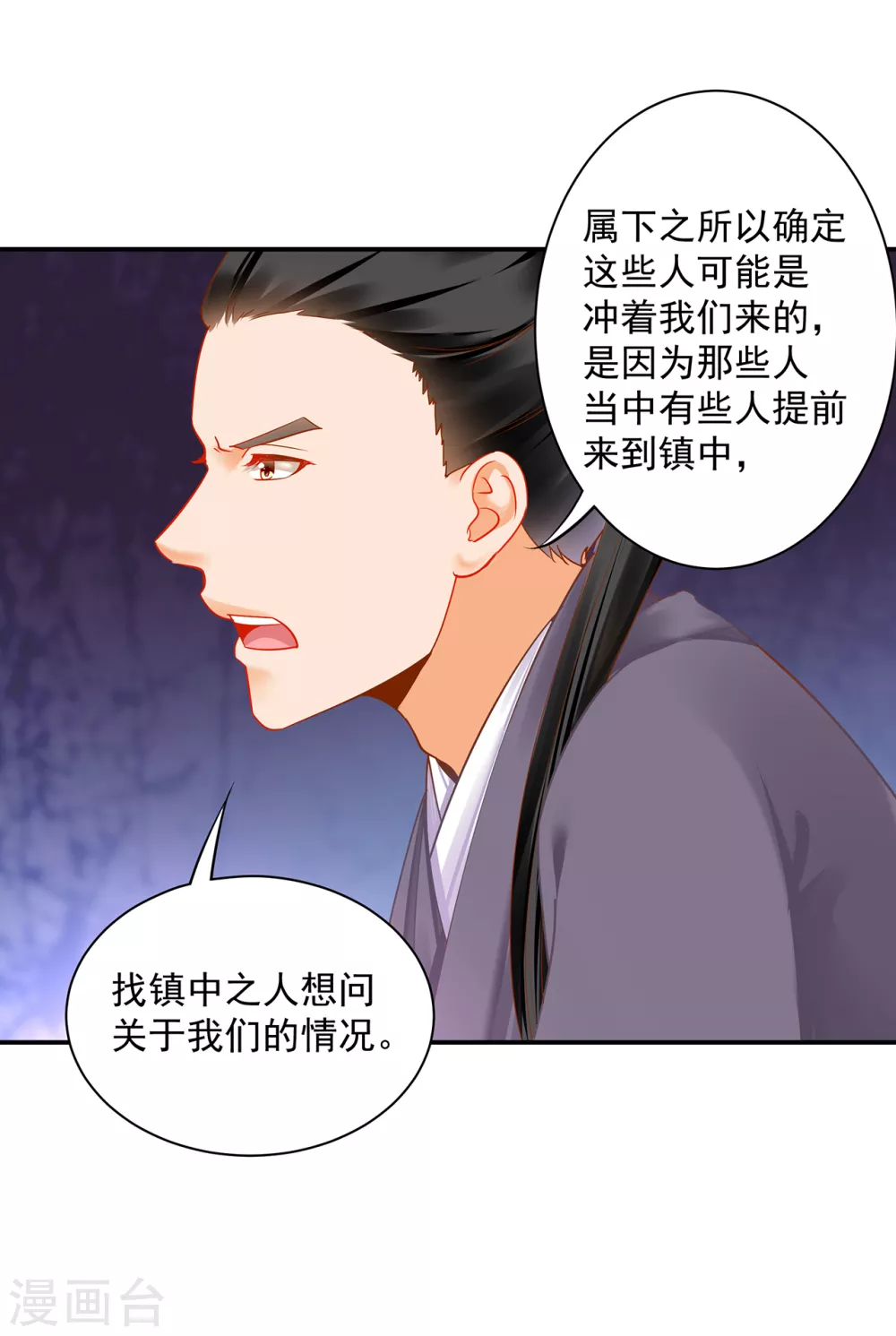 第224话 赵凌的决定26