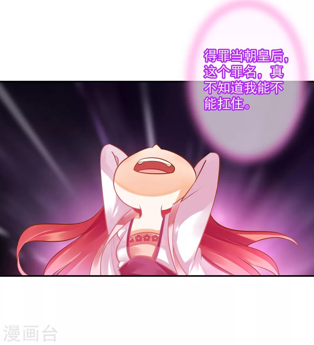 第98话 增添新烦恼19