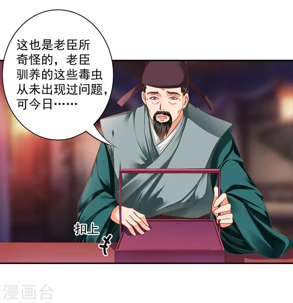 第125话 原来他有大来头22