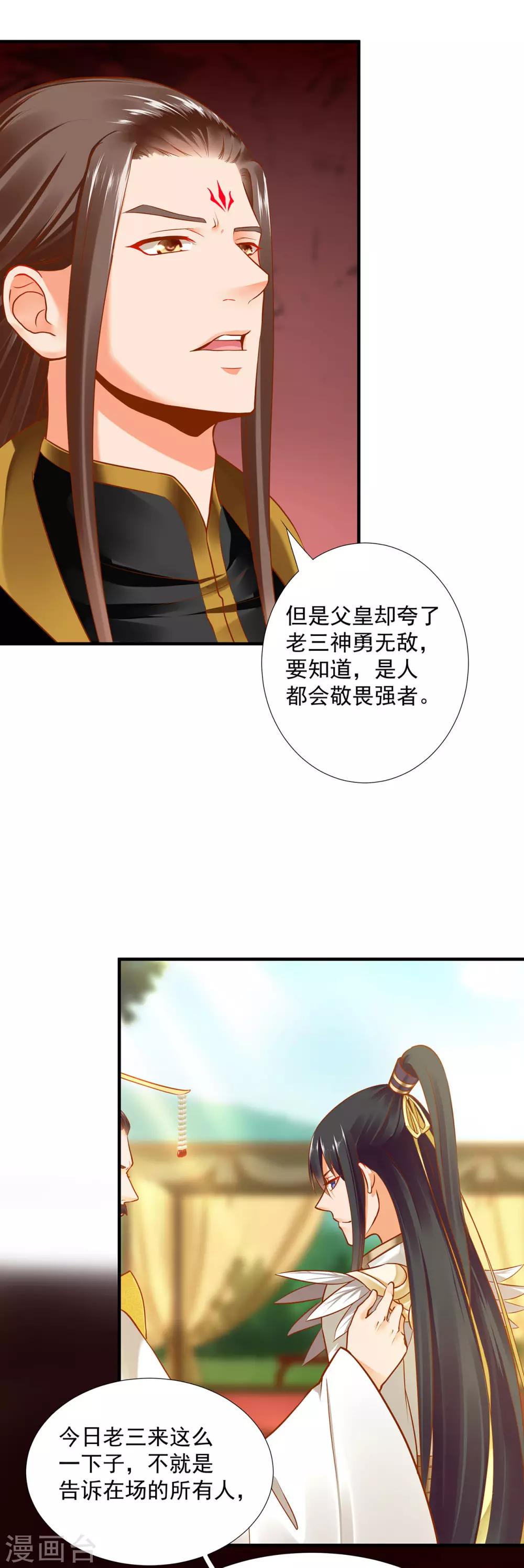 第27话 夫君对我可好了6