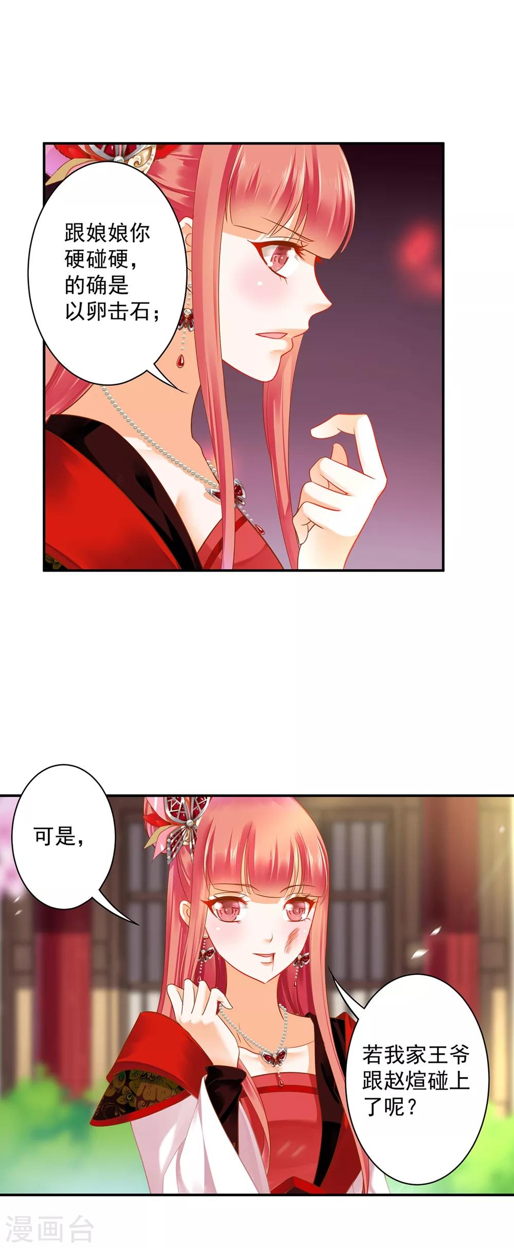 第146话 谁最重要10