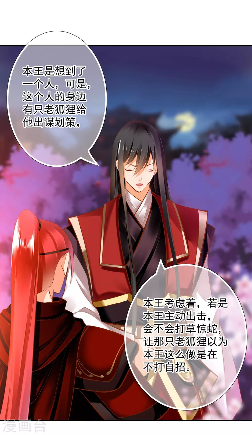 第67话 凶手就是你！17