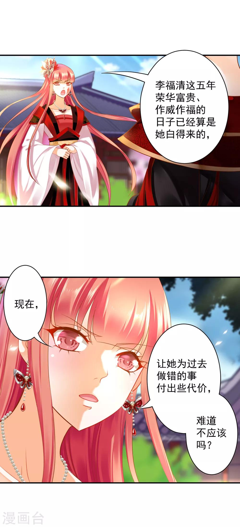 第147话 逃离老妖婆14