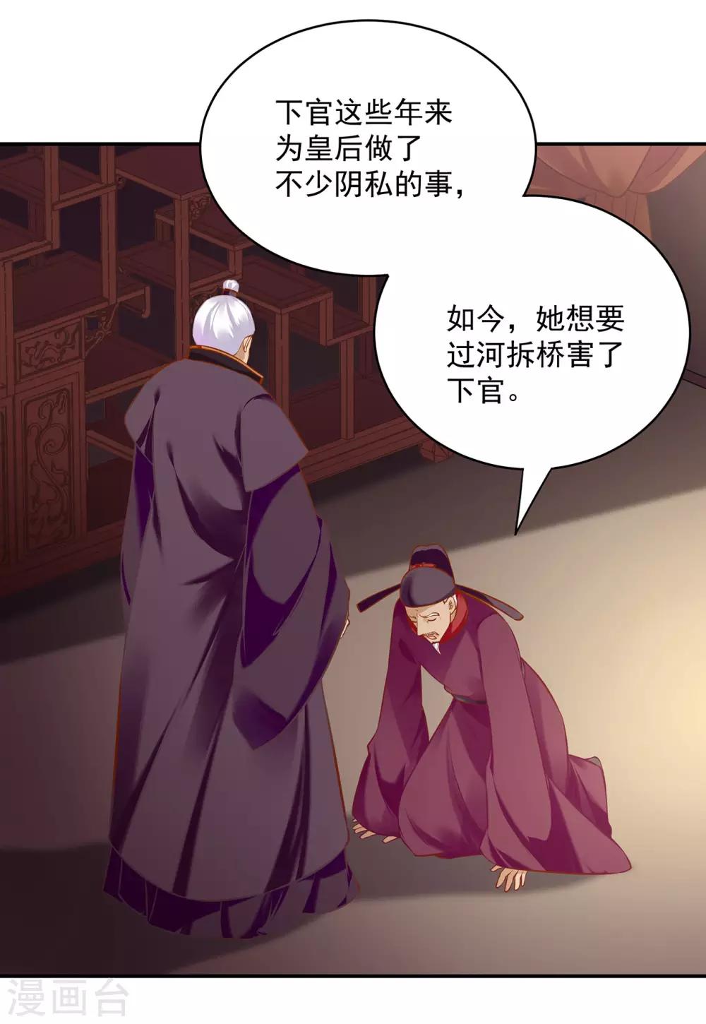 第187话 岳州的难题6
