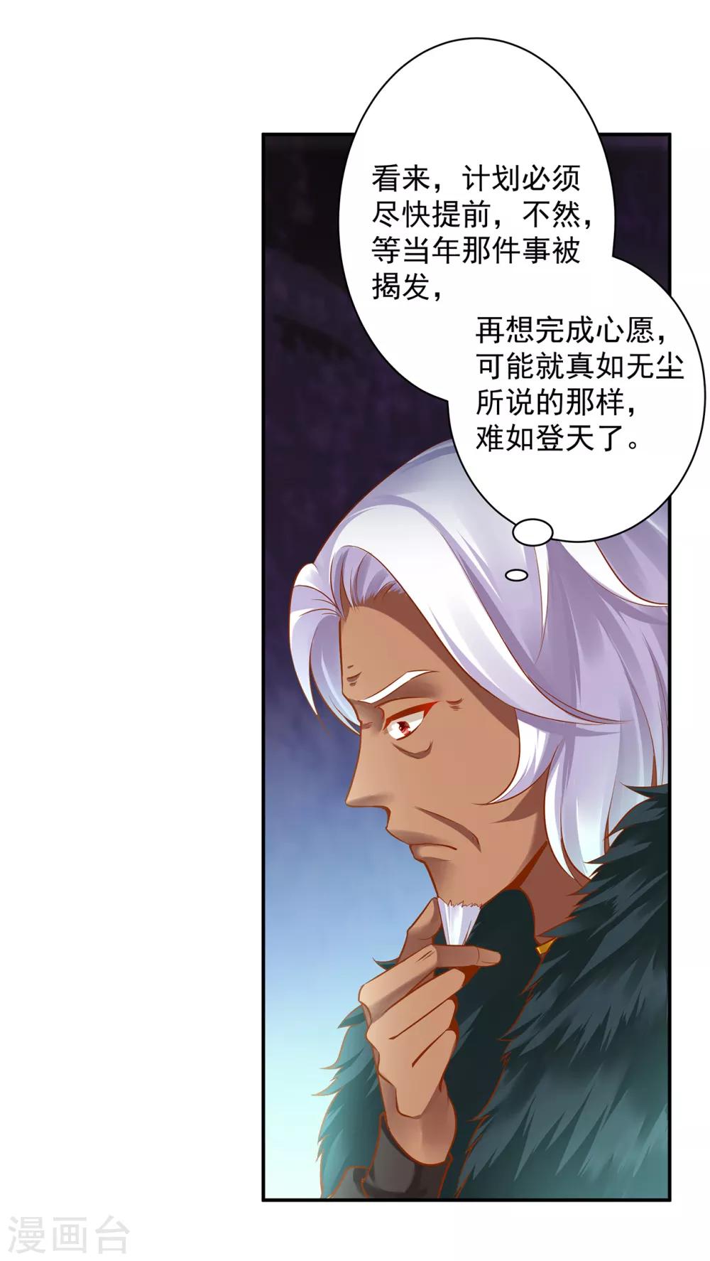 第93话 诡谲风波39