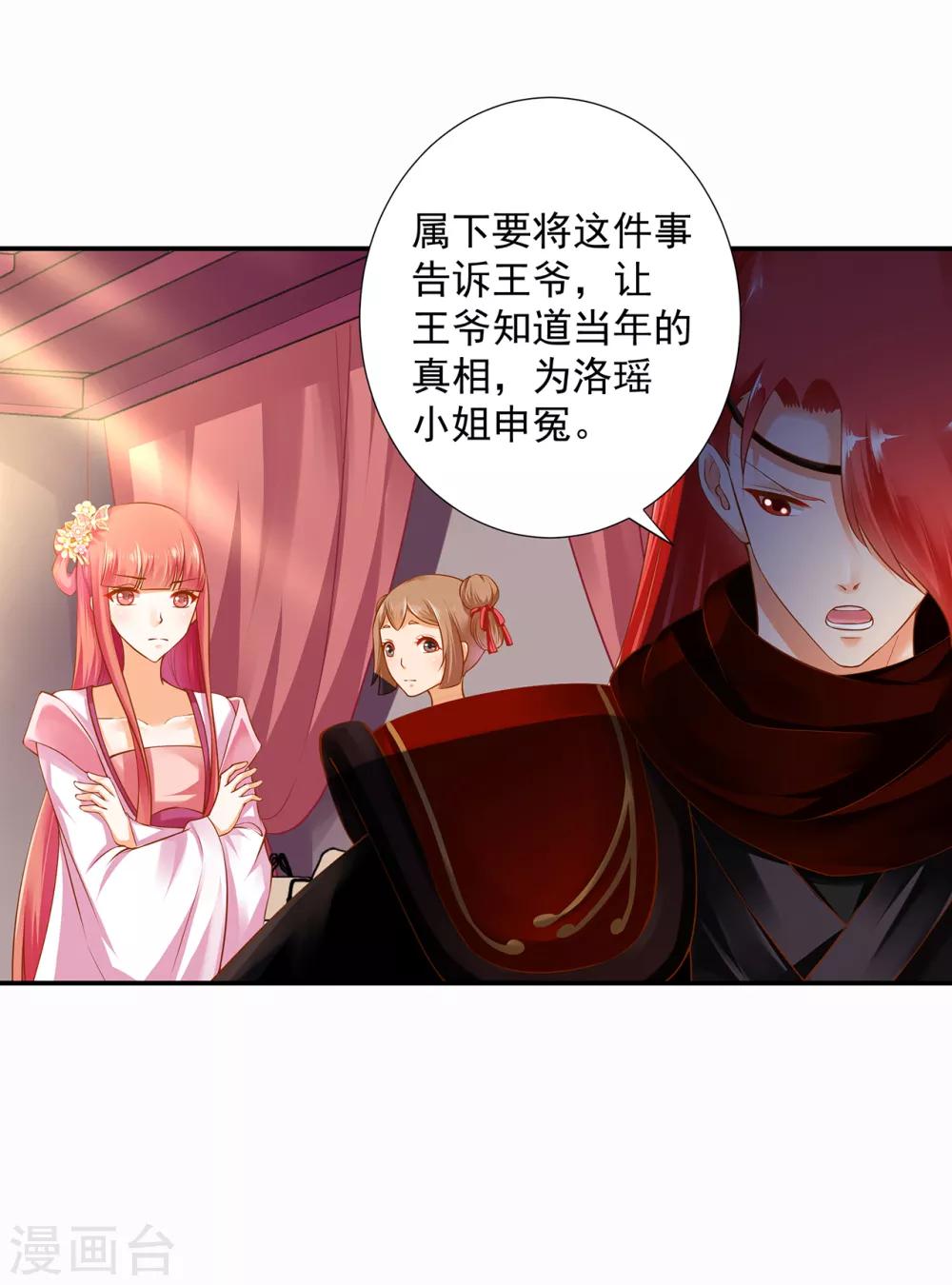 第97话 “真相”的背后33
