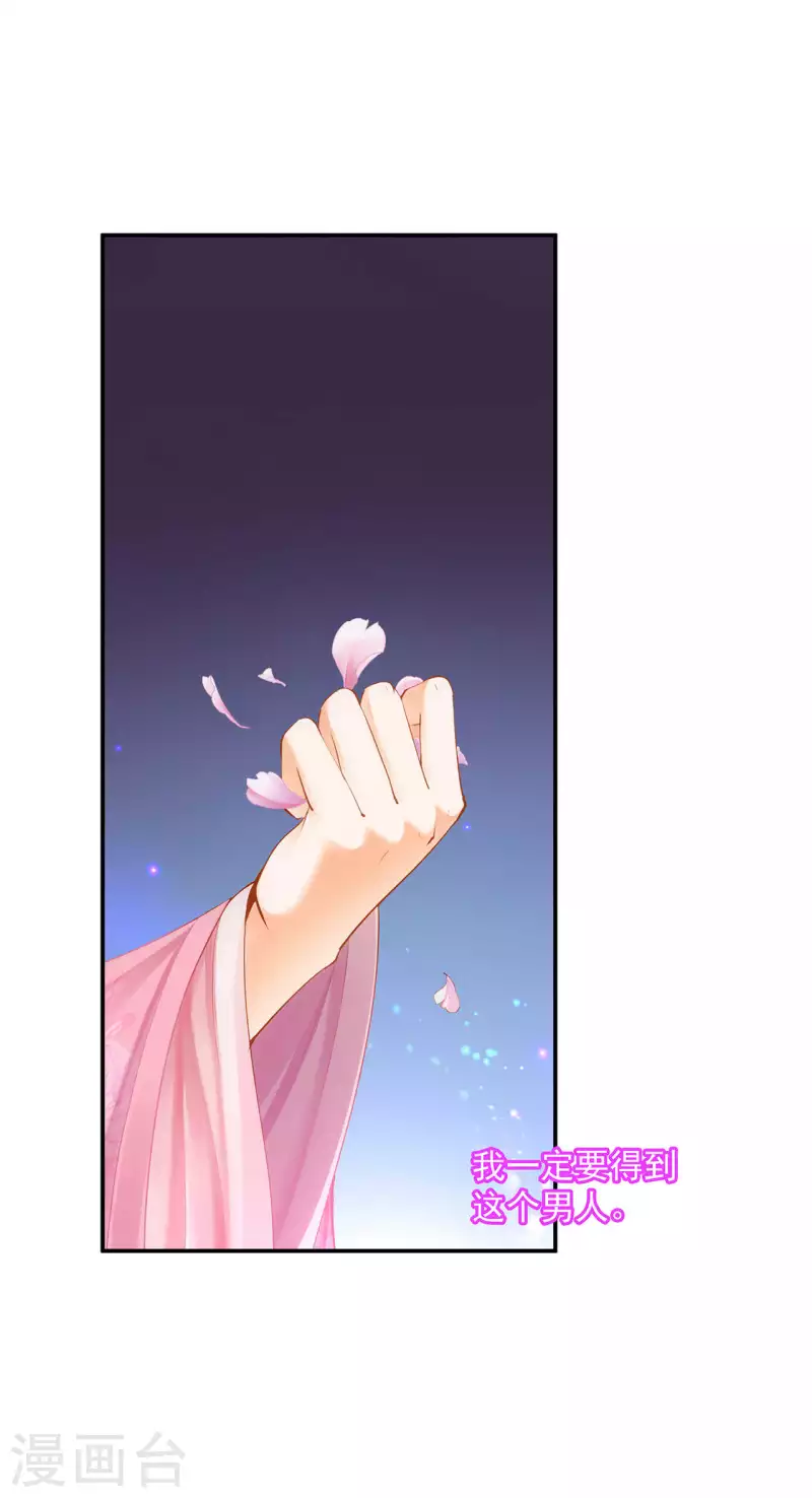 第259话30
