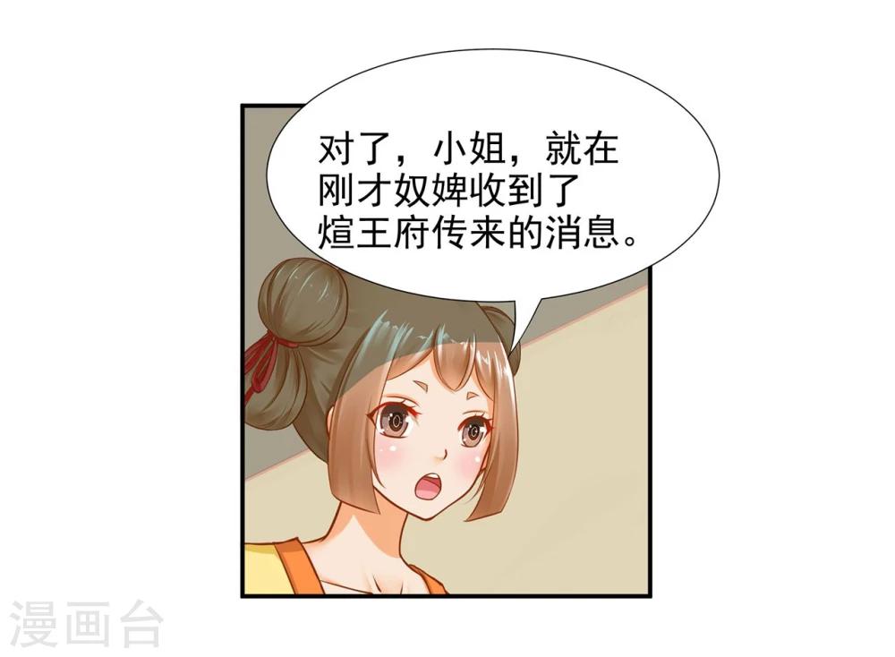 第17话 流言猛似虎37