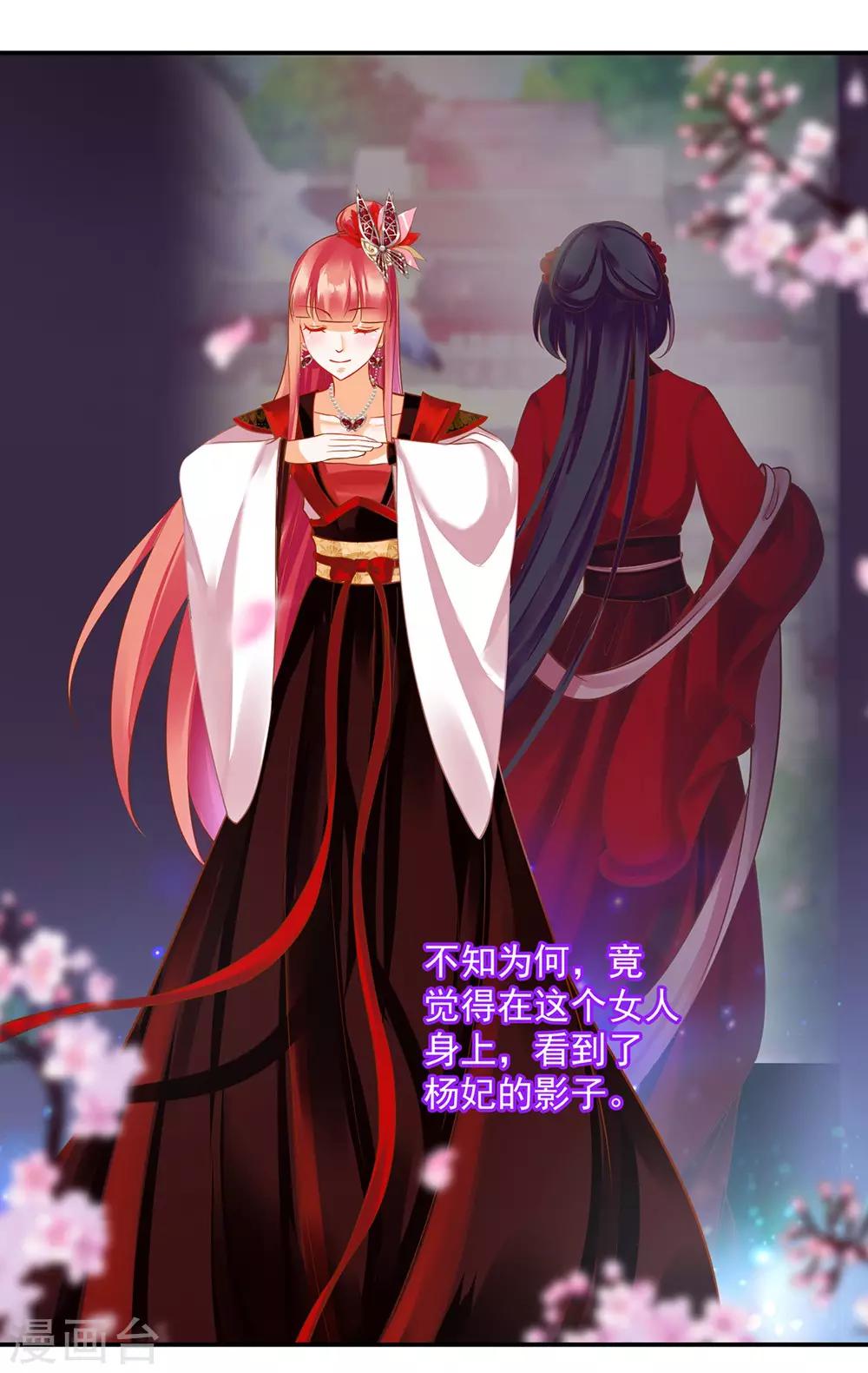 第141话 杨妃的影子21