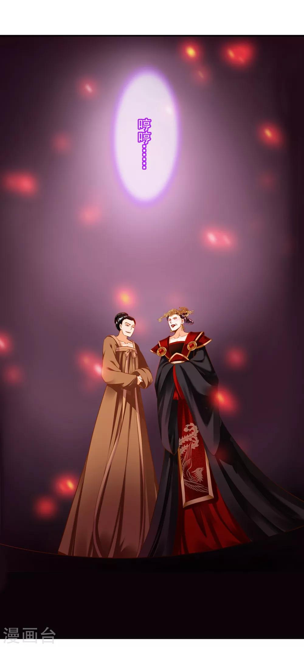 第163话 两个老妖婆的坏水17