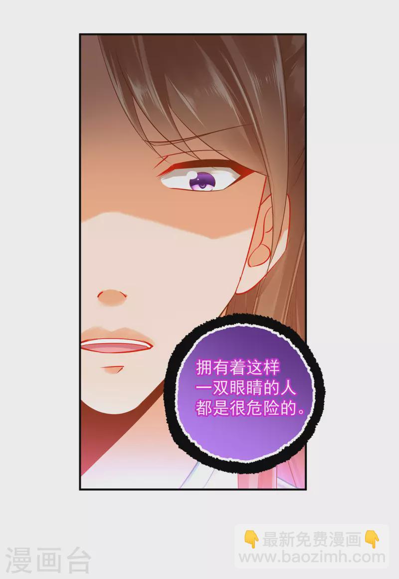 第238话 我姐姐死了12
