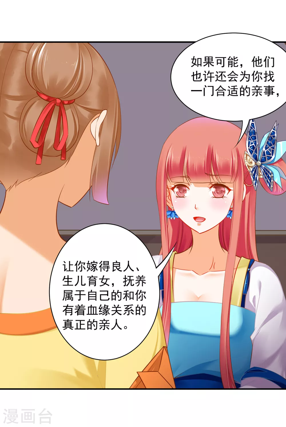 第224话 赵凌的决定5