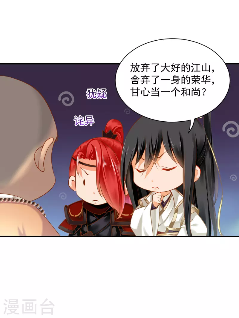 第241话 不省心的小崽子18