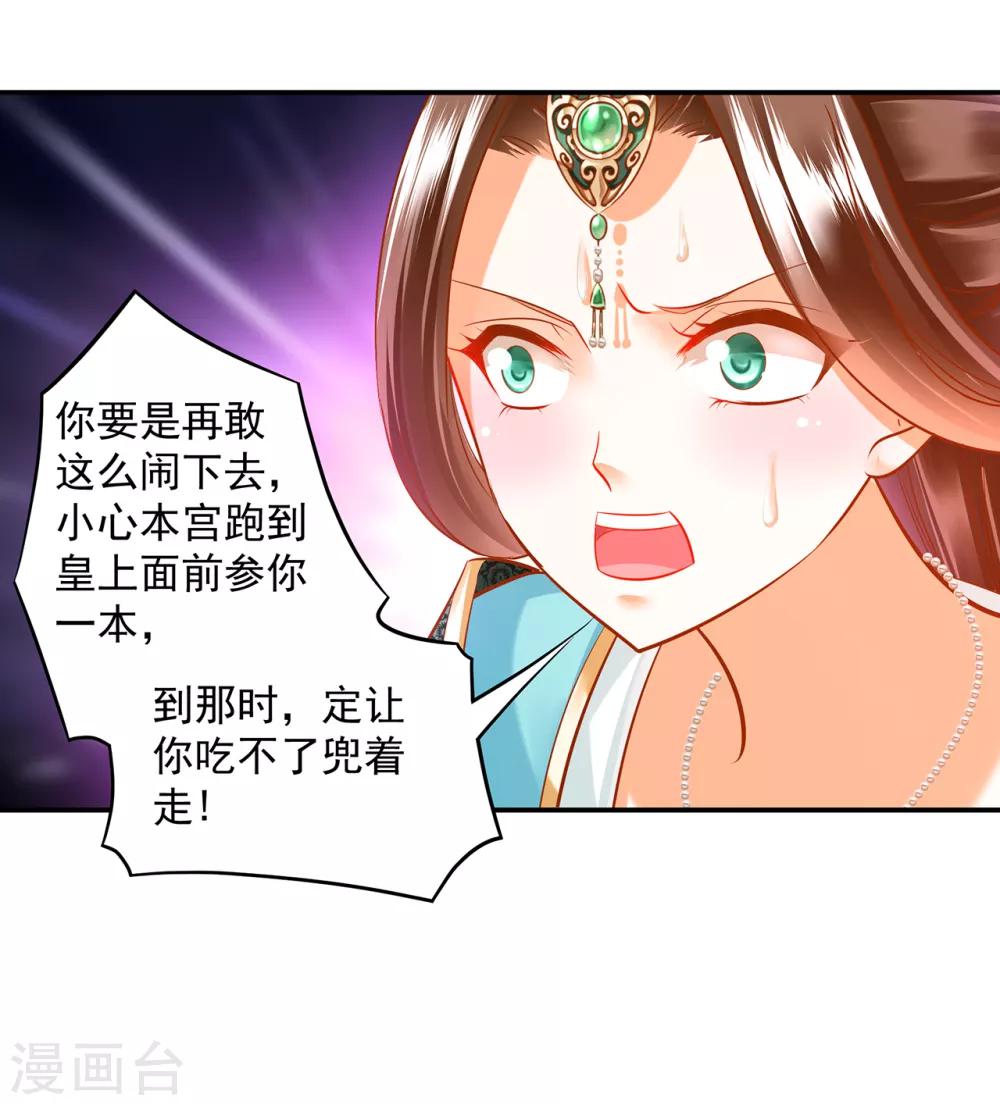 第86话 瘟神上门36
