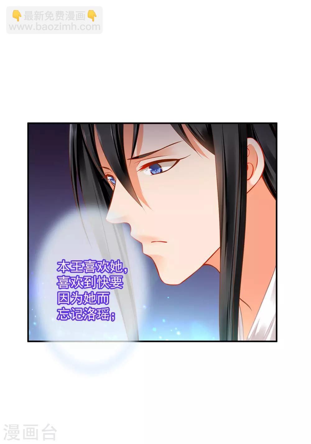 第184话 各怀鬼胎22
