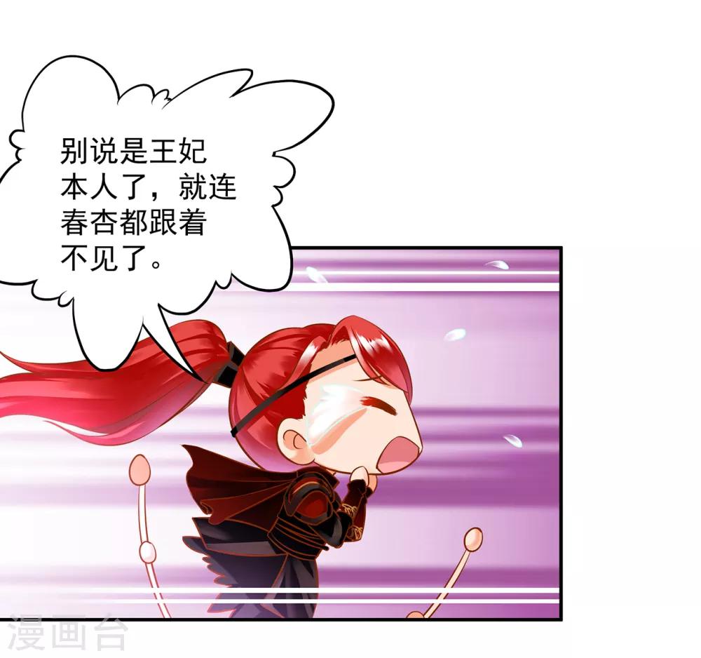 第105话 被掳走了26
