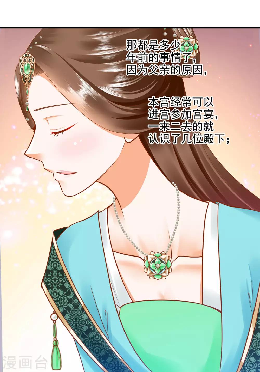 第53话 来者不善32