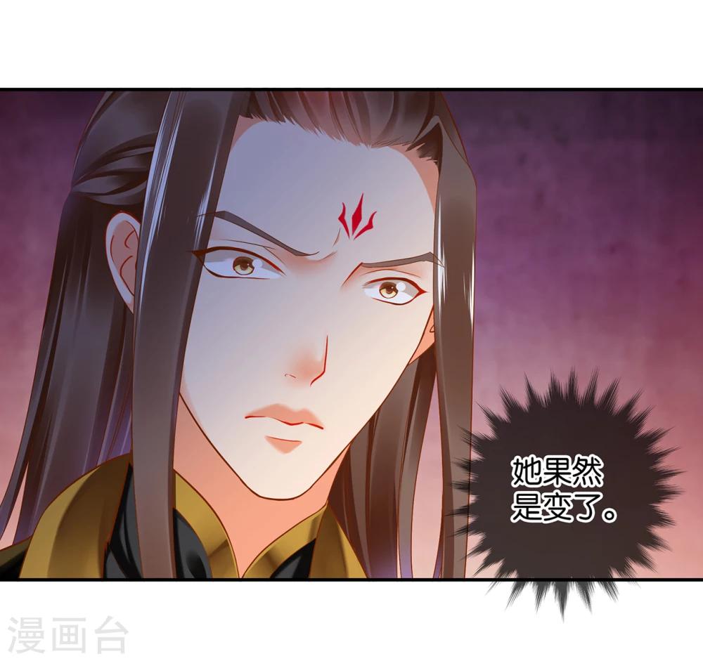 第47话 渣男，绝对是渣男！30