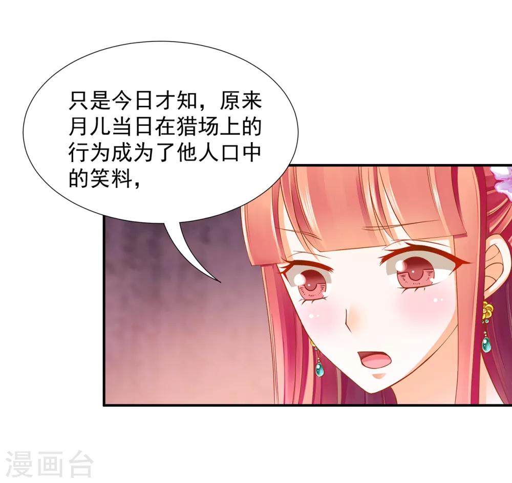第78话 有猫腻5