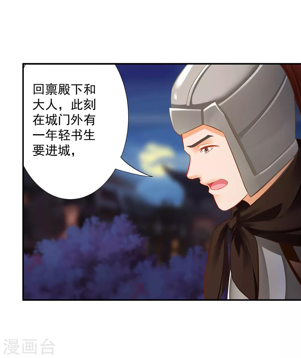第195话 书生到25