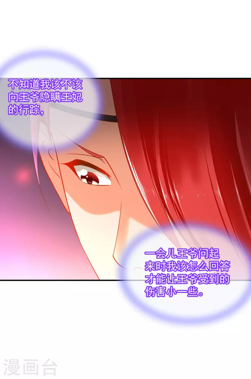 第240话 大师与元枫是一伙的？8