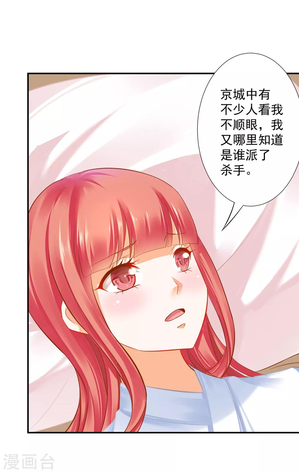 第200话 怀疑的人11