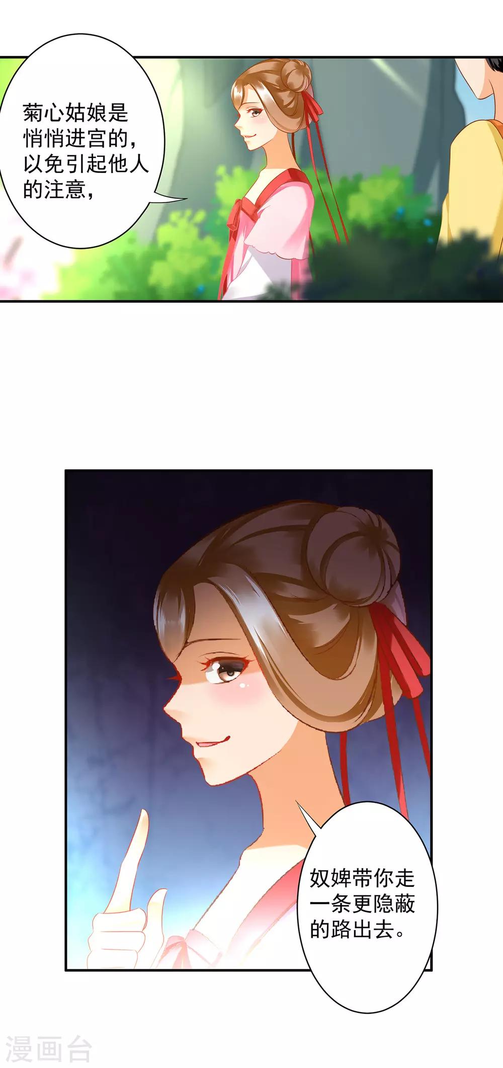 第167话 背主之奴22