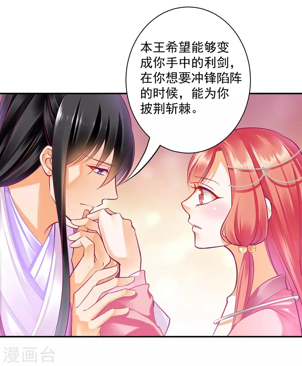 第88话 这只邪祟真是越来越迷人26