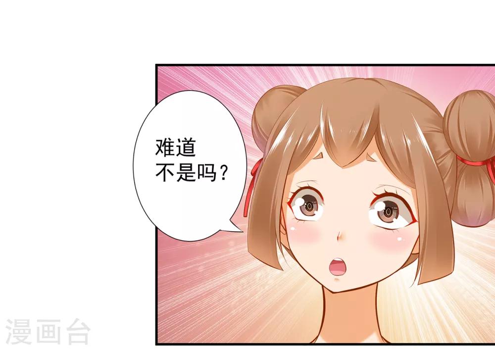 第54话 遭遇劲敌28