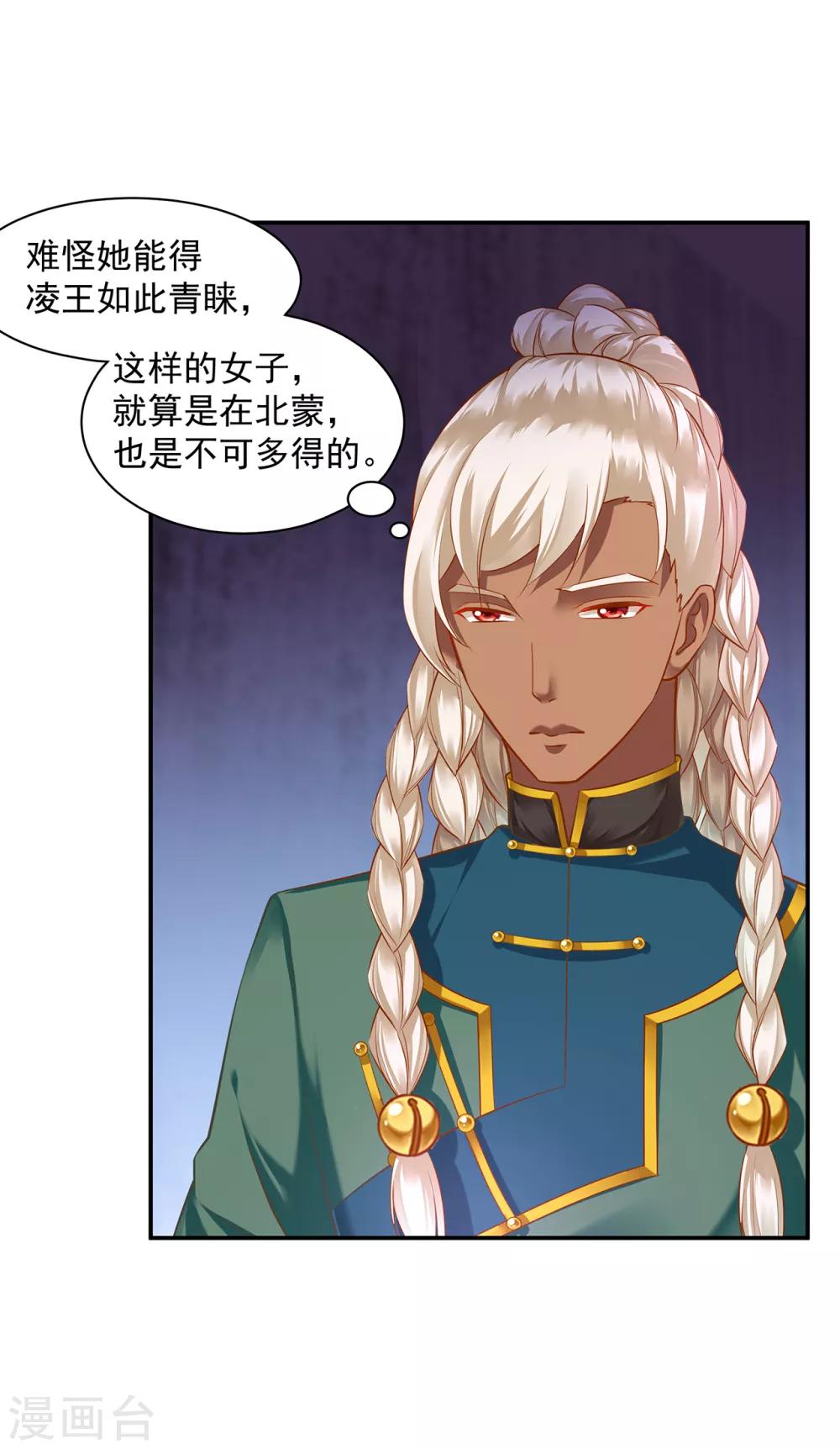 第109话 敢动我老婆？！42