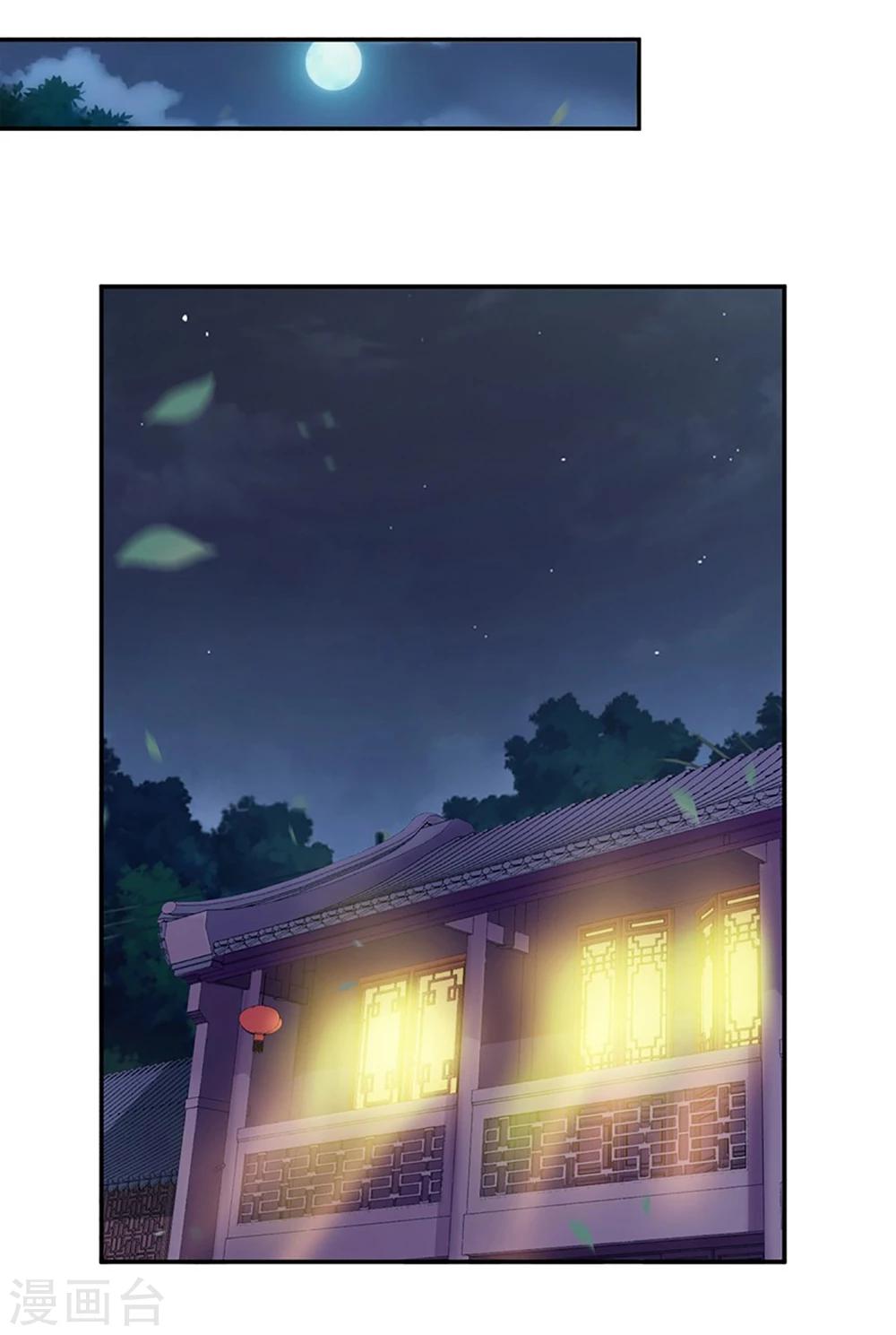 第13话 本王女人的腰啊33