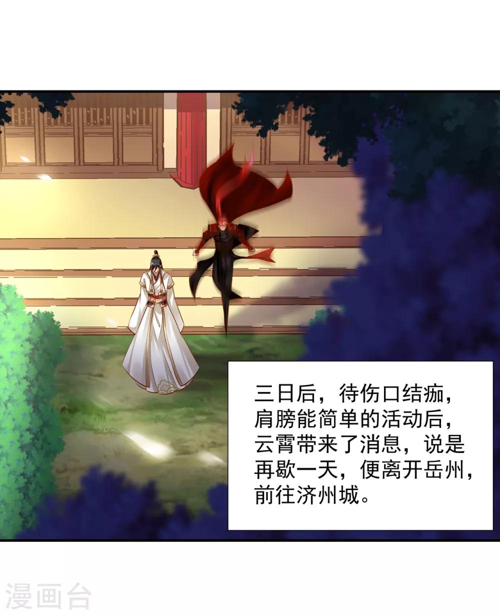 第209话 咱们生个娃28