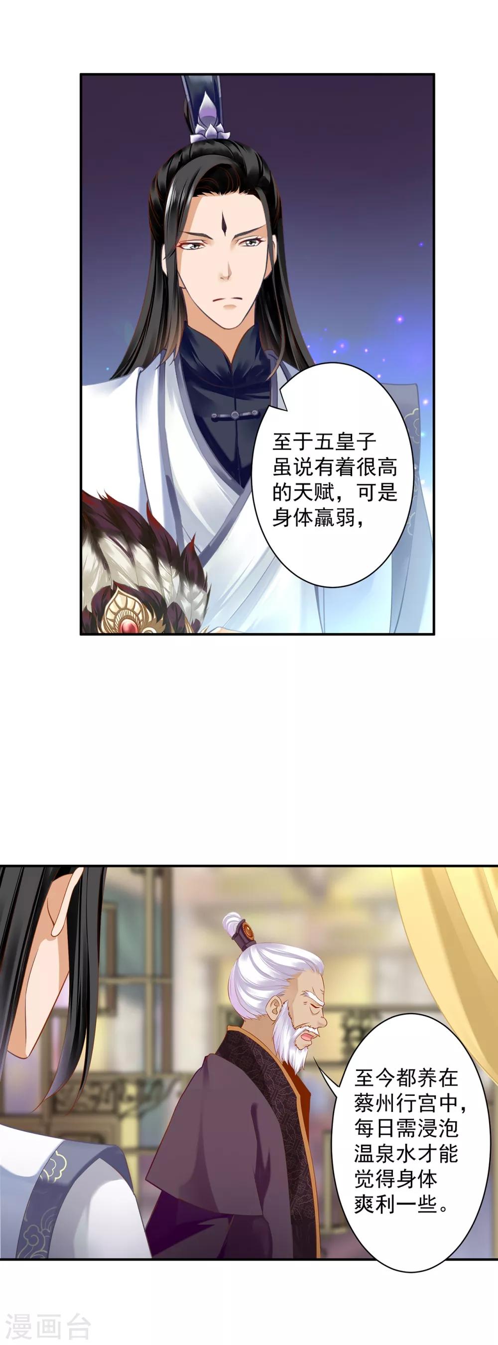 第159话 投诚？3
