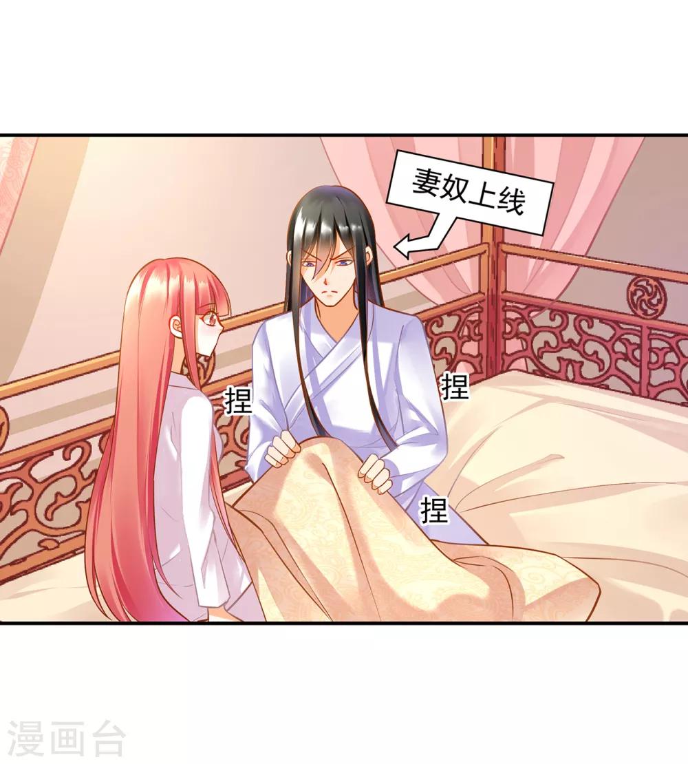 第83话 妻奴上线3