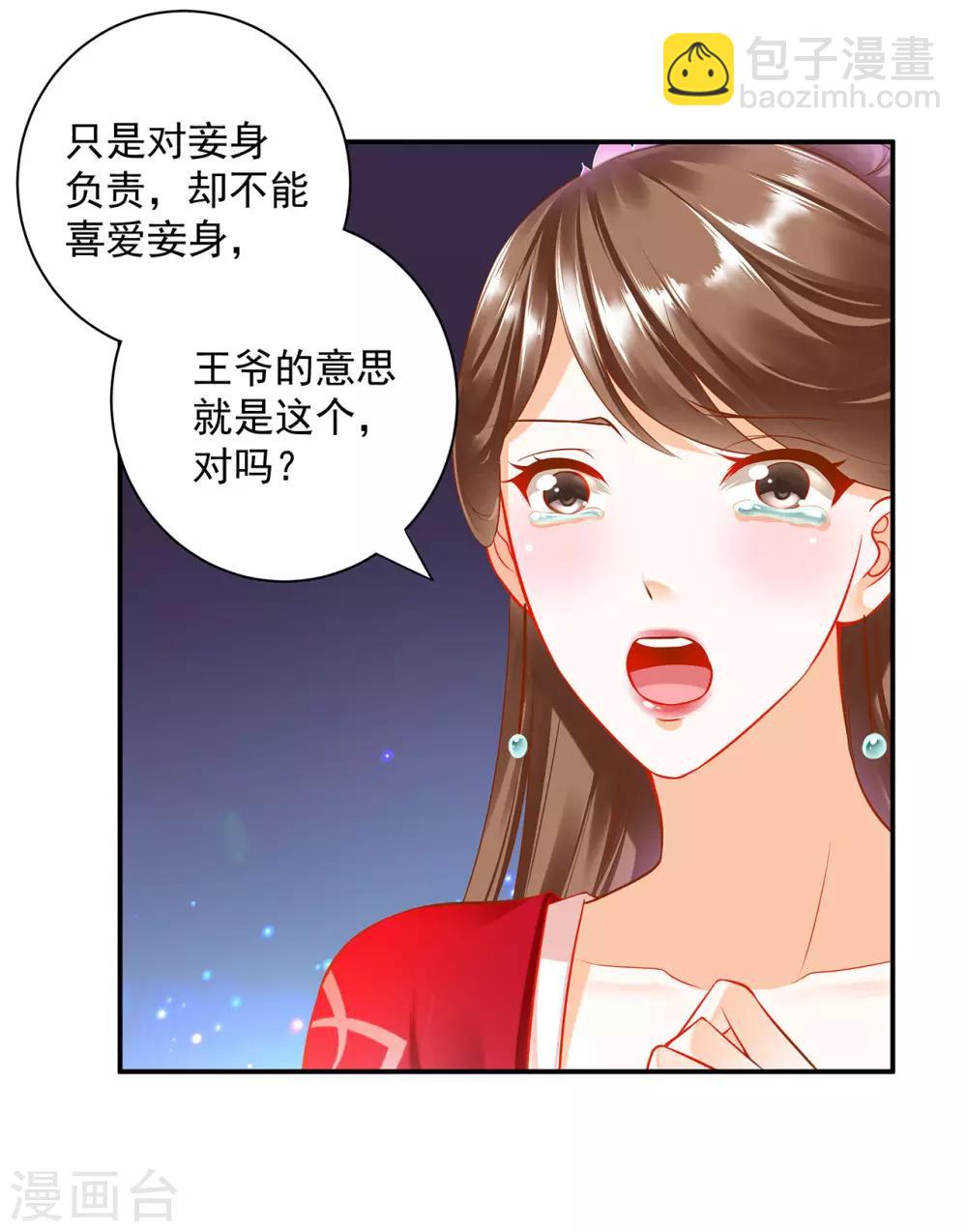 第179话 煊王与煊王妃25