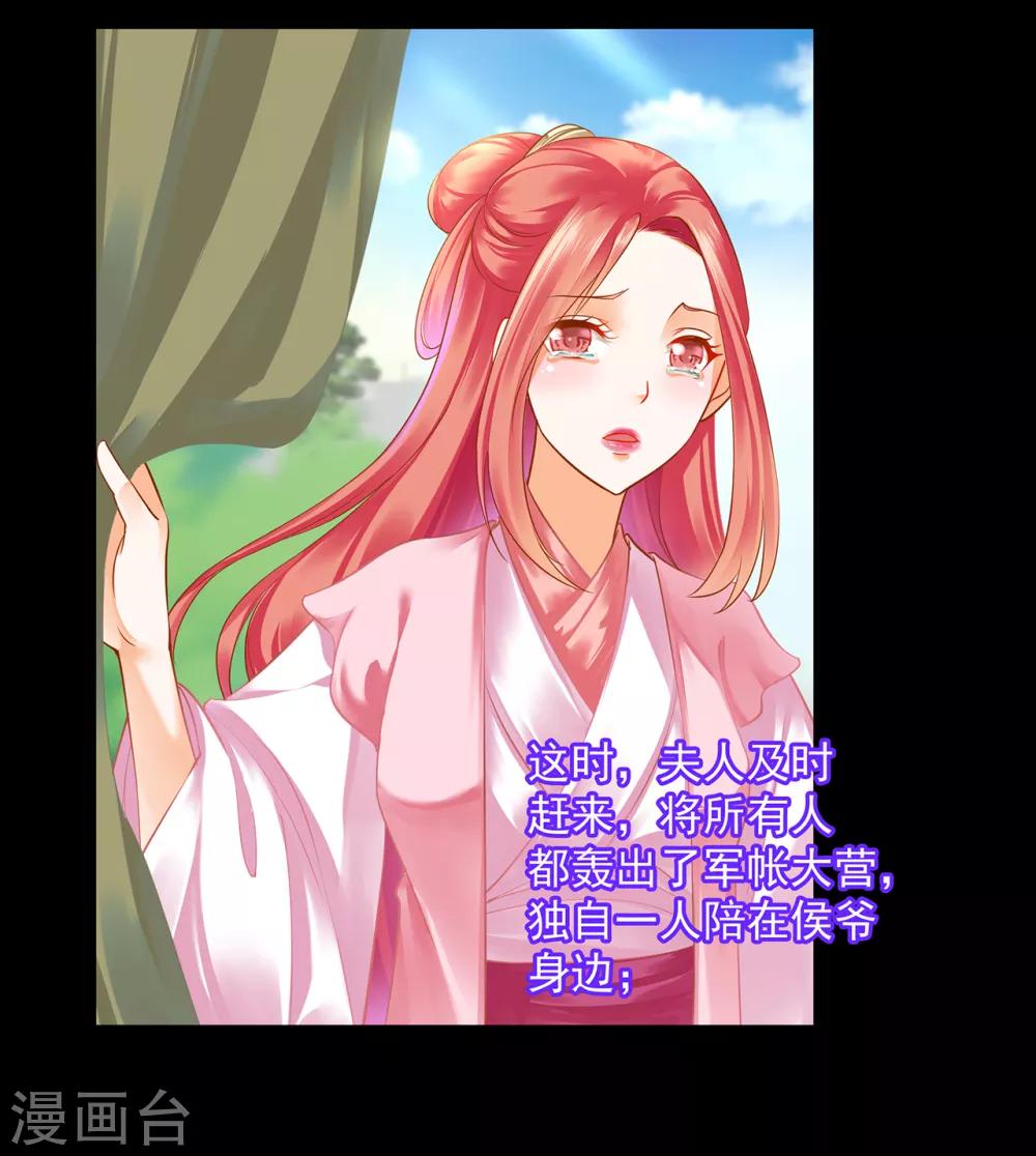 第128话 将军夫人的秘密16