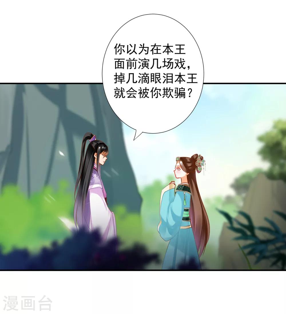 第171话 美丽的女人不可信20