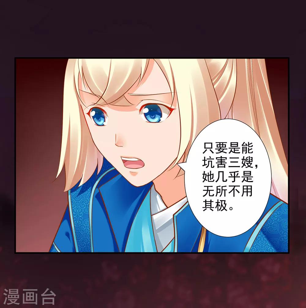 第43话 忠犬21