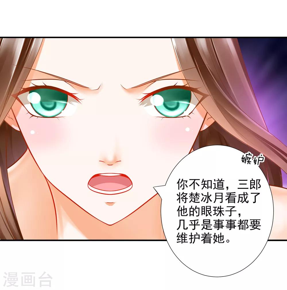 第70话 一生一世护着你5