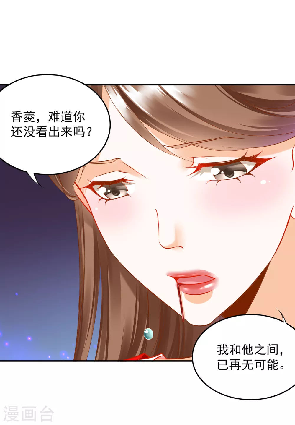 第212话 我要让她跟我一起下地狱12