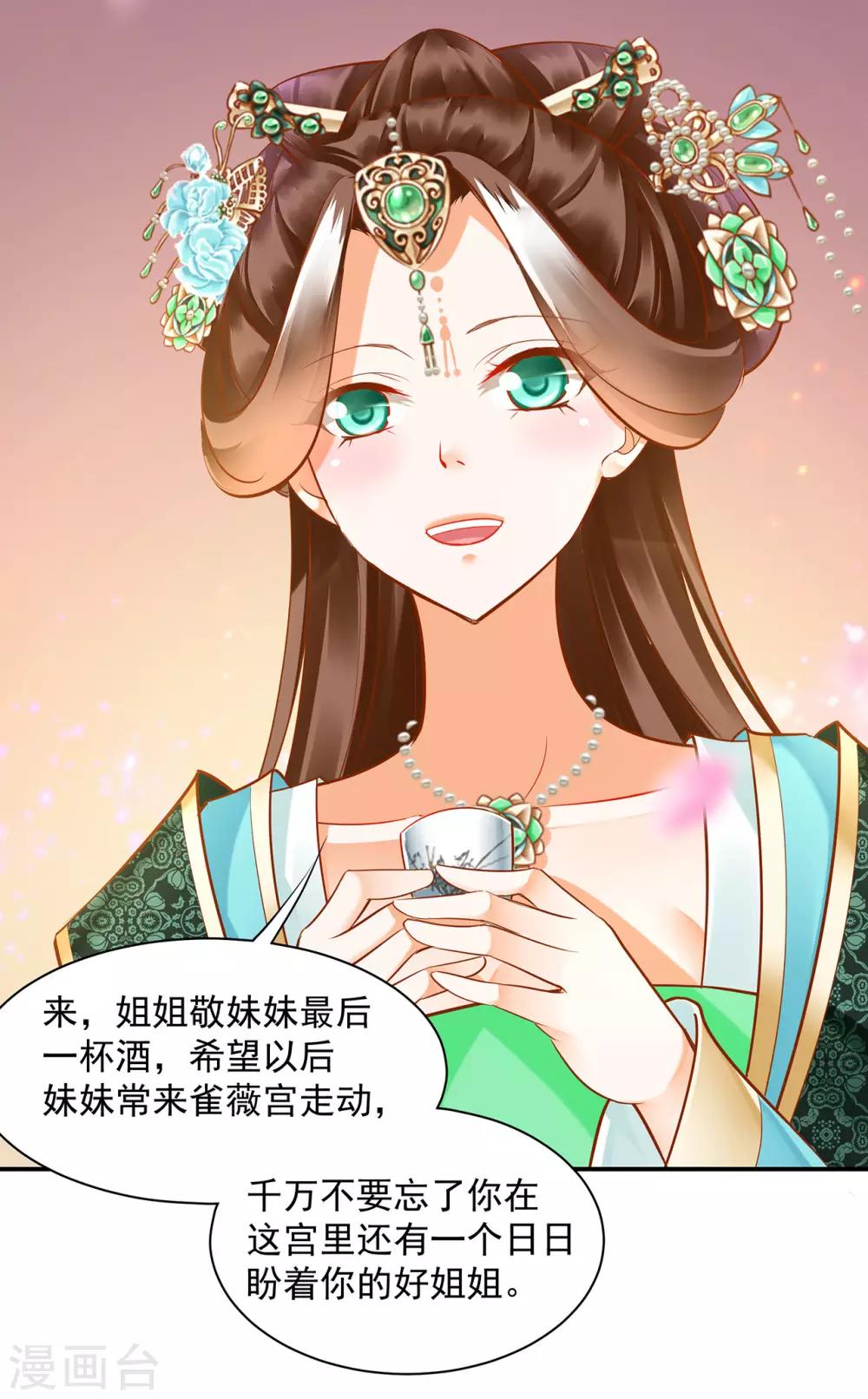 第78话 有猫腻24