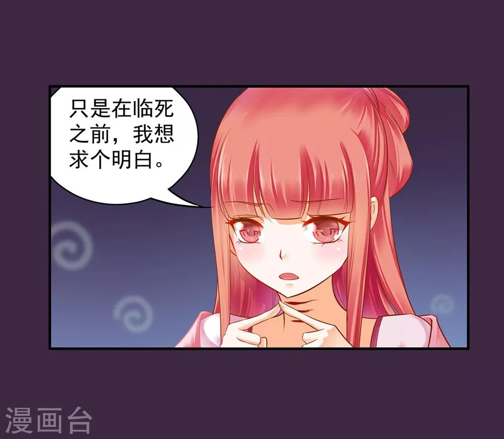 第116话 一言不合就下毒22