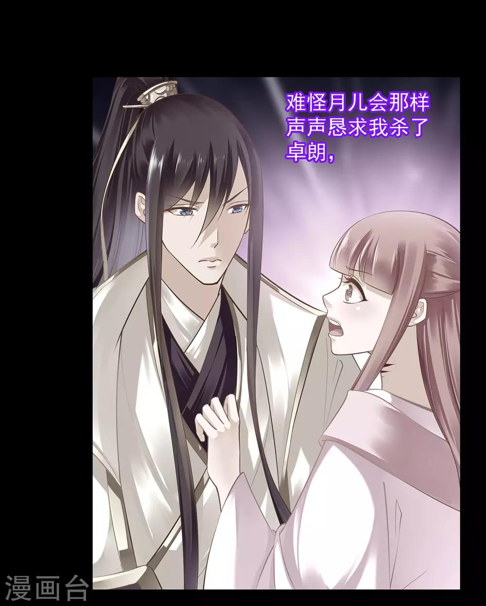 第127话 我想揍死我自己个儿15