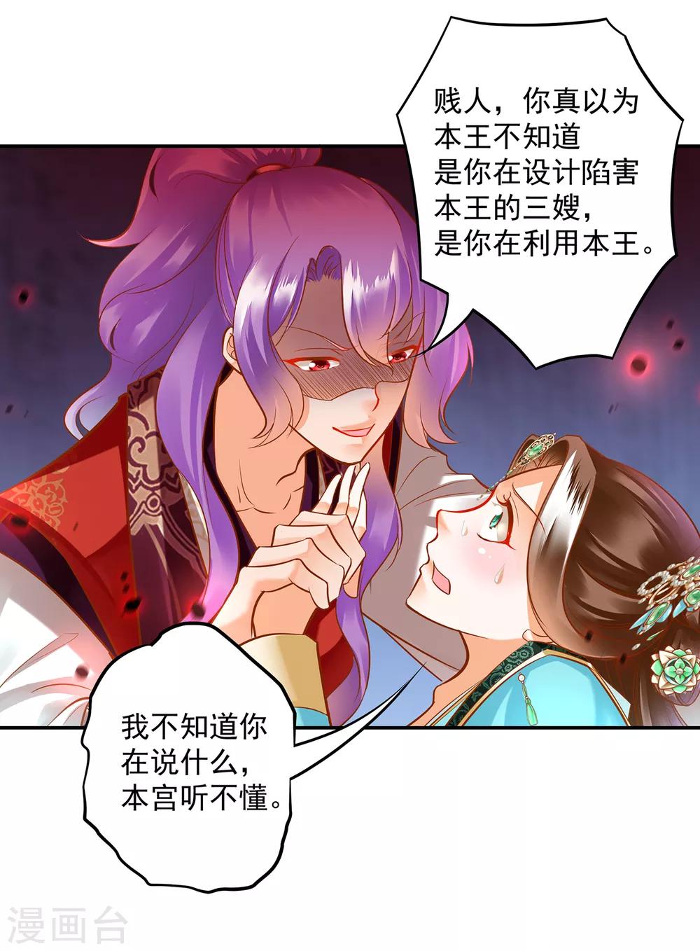 第86话 瘟神上门38