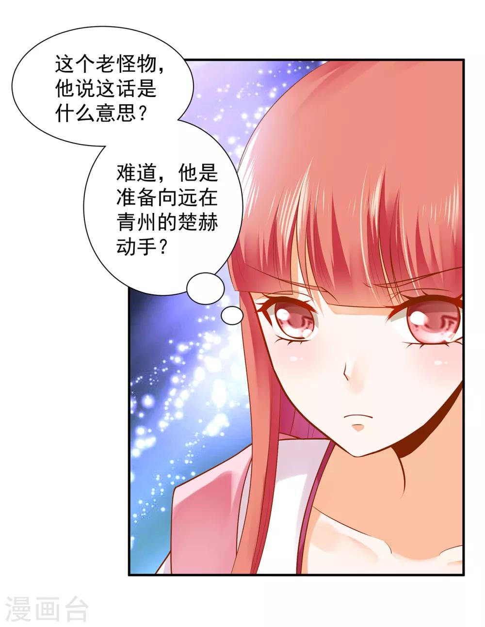 第108话 你别逼我！31