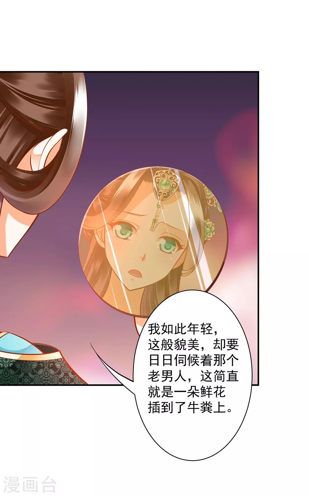 第86话 瘟神上门12