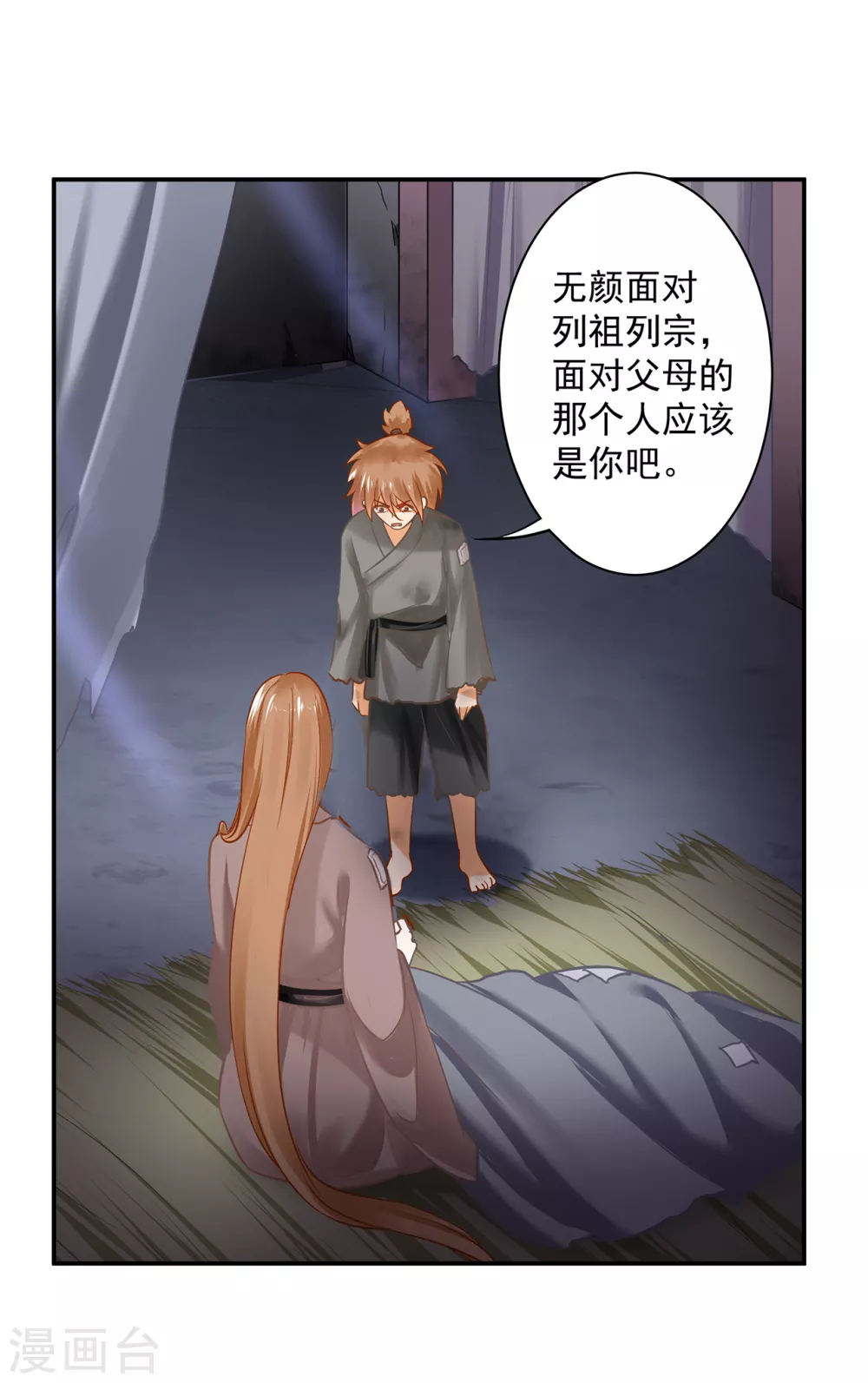第226话 无缘面对列祖列宗的人是你27