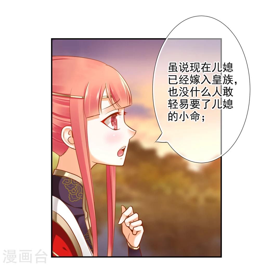 第38话 我是你的主人吗？32